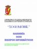 070703_cartel_xogomobil.jpg